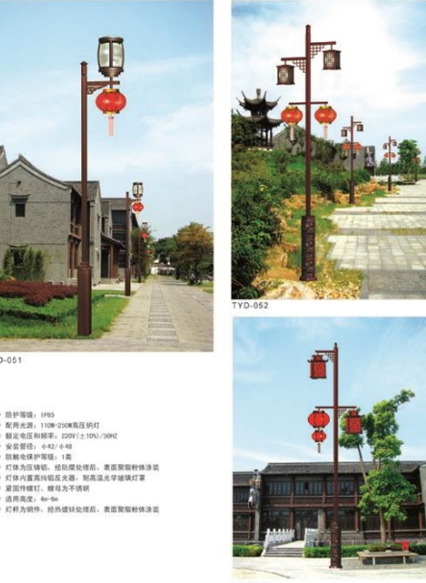 庭院燈