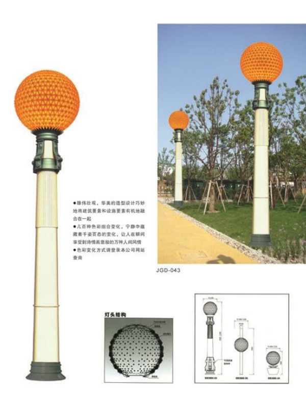 景觀燈系列