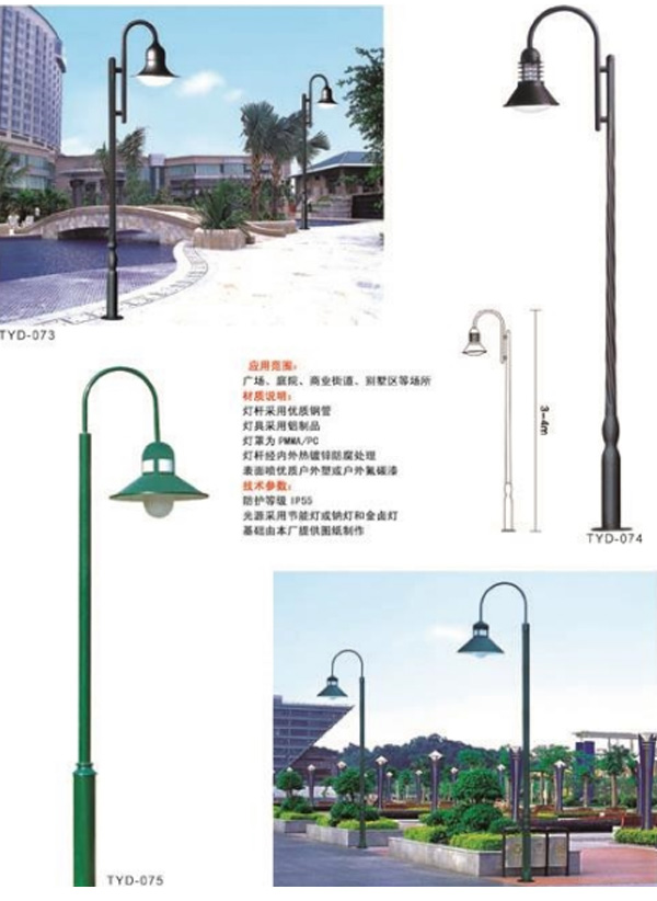 庭院燈